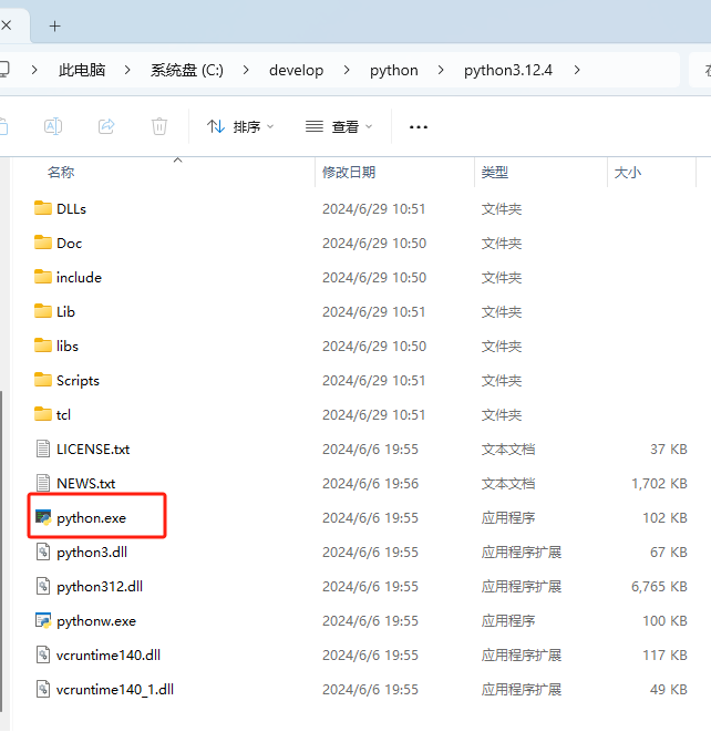 python的安装路径目录
