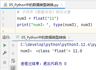 字符串(整数内容)转浮点数