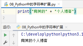 字符串字面量拼接