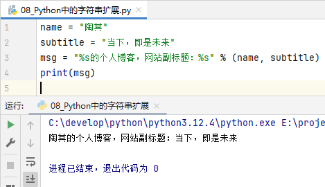 多个字符串占位符