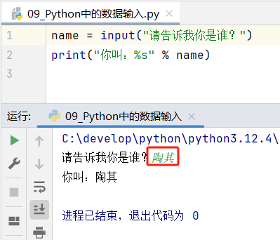 input语句提示语句