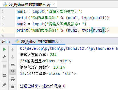 input识别数字类型