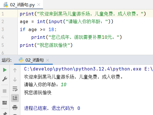 练习案例：age=10