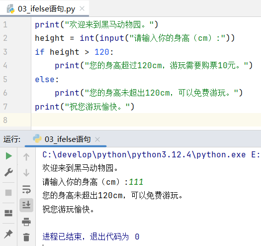 当输入111时