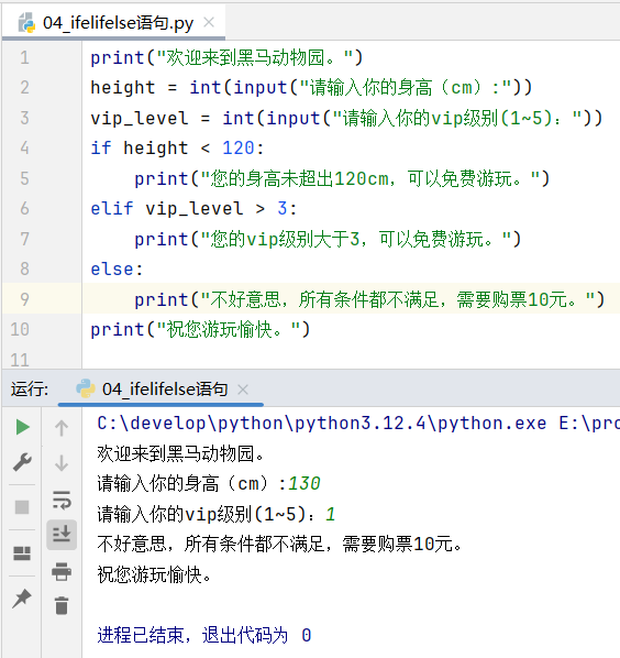 当身高=130，vip=1级时