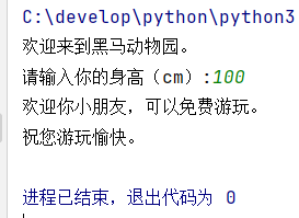 当身高=100cm时