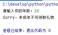 当年龄=10时