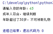当年龄=45时