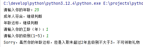 当年龄=25，工龄=1，级别=1时